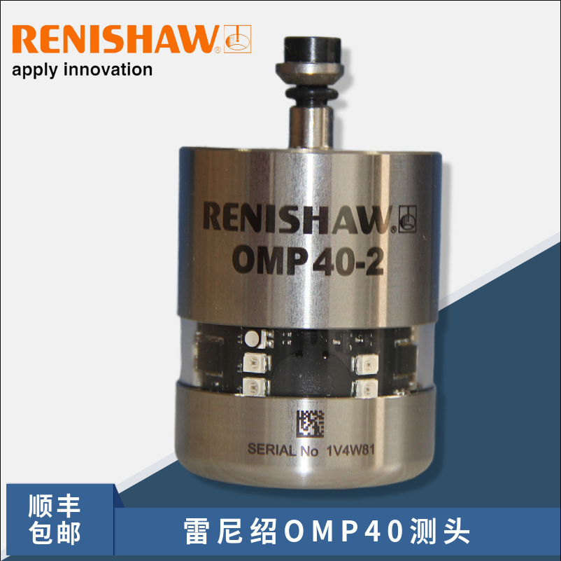 英国RENISHAW雷尼绍 OMP40-2 A-4071-0001 机床测头 CNC探头