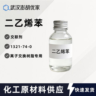 ����ϩ�� ���� 1321-74-0 �x�ӽ��Q��֬����1,2-����ϩ����