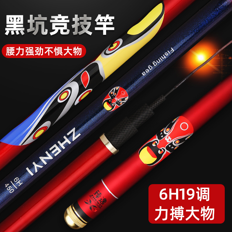 Caña de pescar varilla de mano súper dura 6H19 ajustable negro pit carpa MESA DE PESCA neutral varilla de pesca 7,2 M 6,3 m