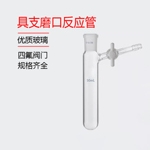 ֧ĥڷ ķT schlenk ƿ10/25/50/100/250ml