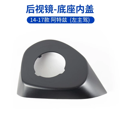 Large field of view rear view auxiliary mirror – mirror bracket base shell - 14-17-atlas-base-inner-cover-left-main-driver
