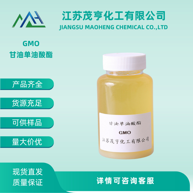乳化剂  甘油单油酸酯GMO  PV抗静电剂