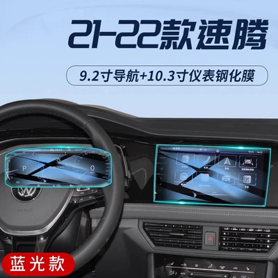 24 Volkswagen Sagitar Special Central — Car interior film - 21-22-sagitar-92inch-navigation-103inch-instrument-blu-ray-tempered-film