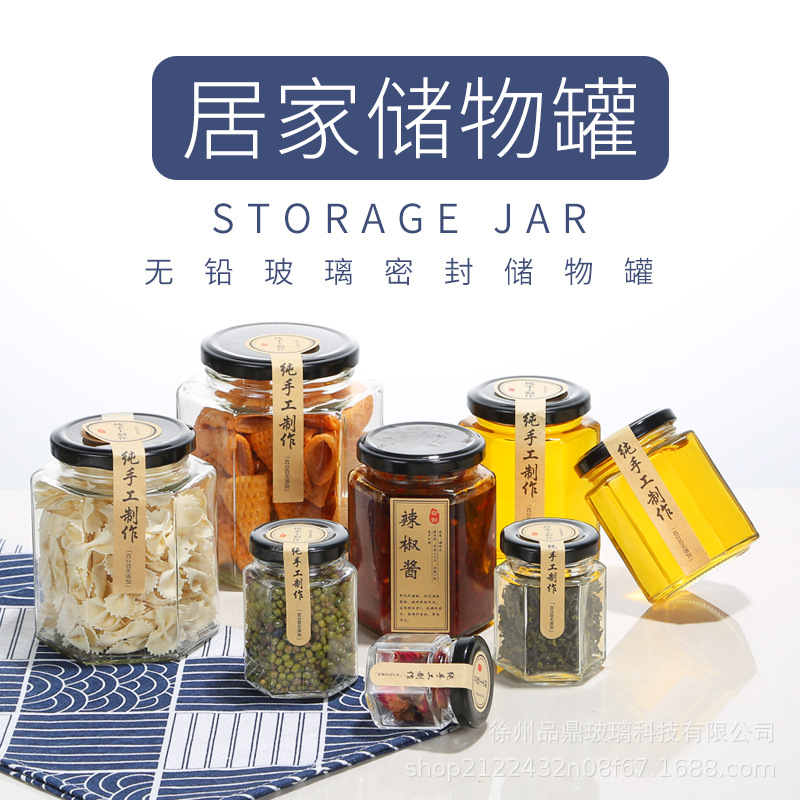 批发一斤蜂蜜瓶六棱玻璃瓶 密封储物酱菜瓶罐头果酱燕窝瓶含盖