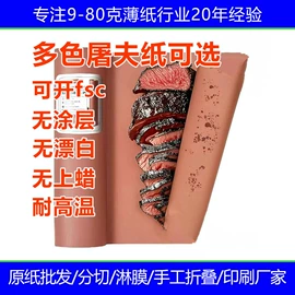 拷贝纸;牛皮纸;铜版纸