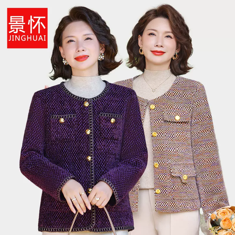 妈妈秋装小香风外套2025新款时尚中老年女装春秋洋气减龄休闲上衣