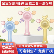 新款二合一摇铃牙胶水果摩天轮防吃手婴儿安抚磨牙棒硅胶摇铃牙胶