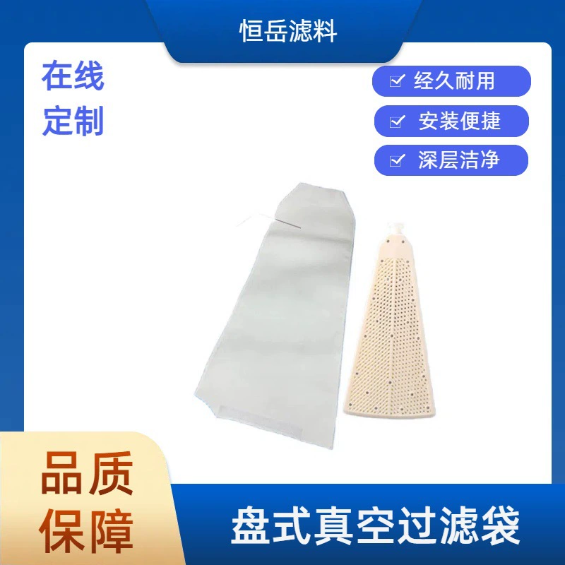Дисковый вакуумный фильтр-мешок, дисковый всасывающий фильтр-мешок, веерообразный иглопробивной войлочный мешок, треугольный фильтр-мешок