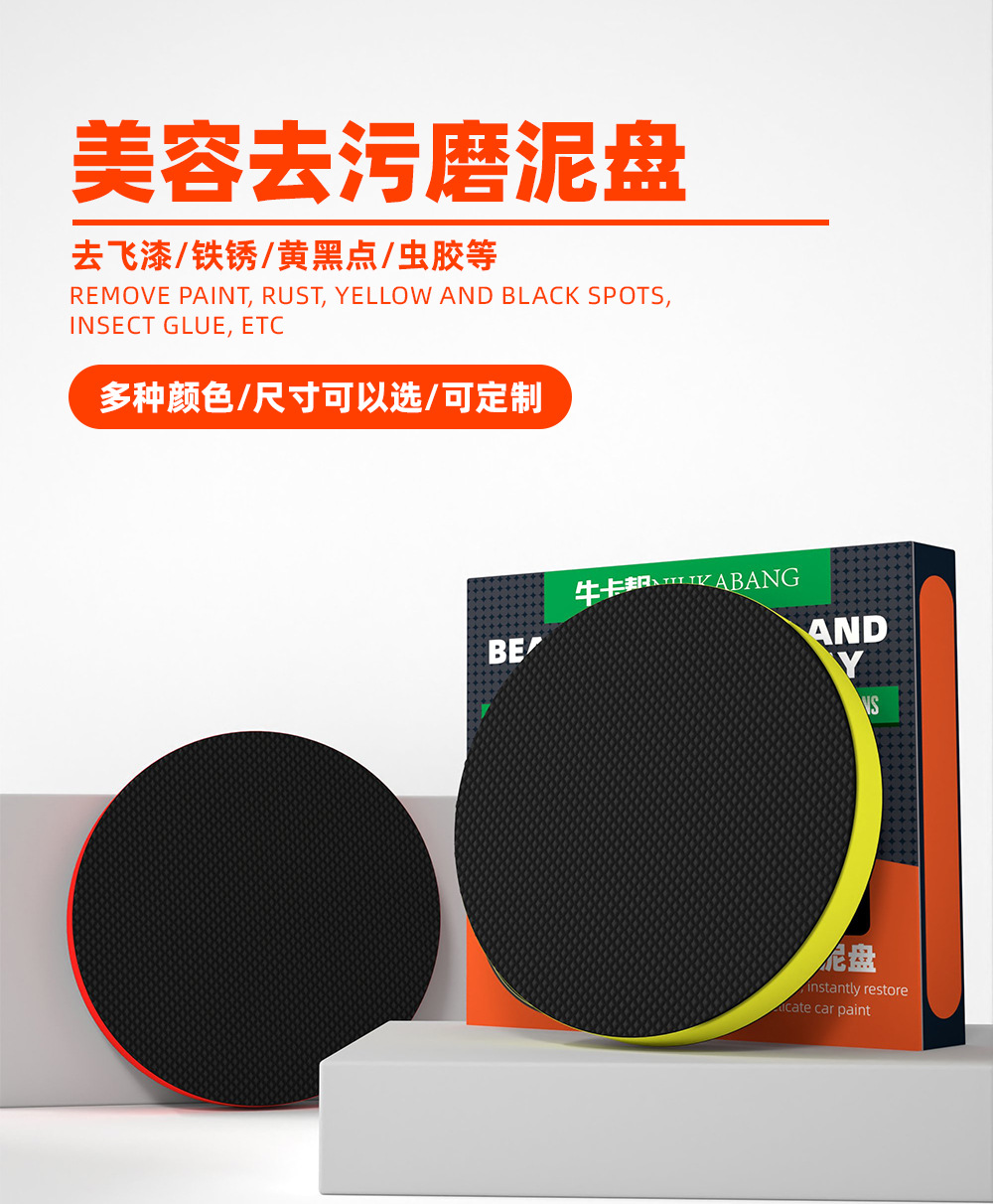 Car Mud Polishing Disc Pneumatic Paint Polishing Disc Surface Nano Car Wash Mud Magic Mud Disc Decontamination Disc Magic Mud Disc 3456inch