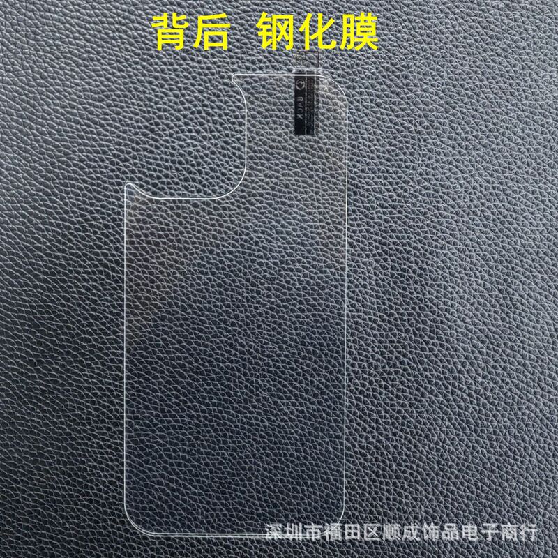 Suitable for Apple back tempered film 15Pro back sticker 14ProMAX back film 13 glass film 12 11 XR Suitable for Apple back tempered film 15Pro back sticker 14ProMAX back film 13 glass film 12 11 XR