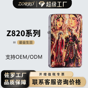 ZORRO/���_Z820�̽�����ú�ʹ��C���L�̄ո߶˶YƷ�������ֱ���
