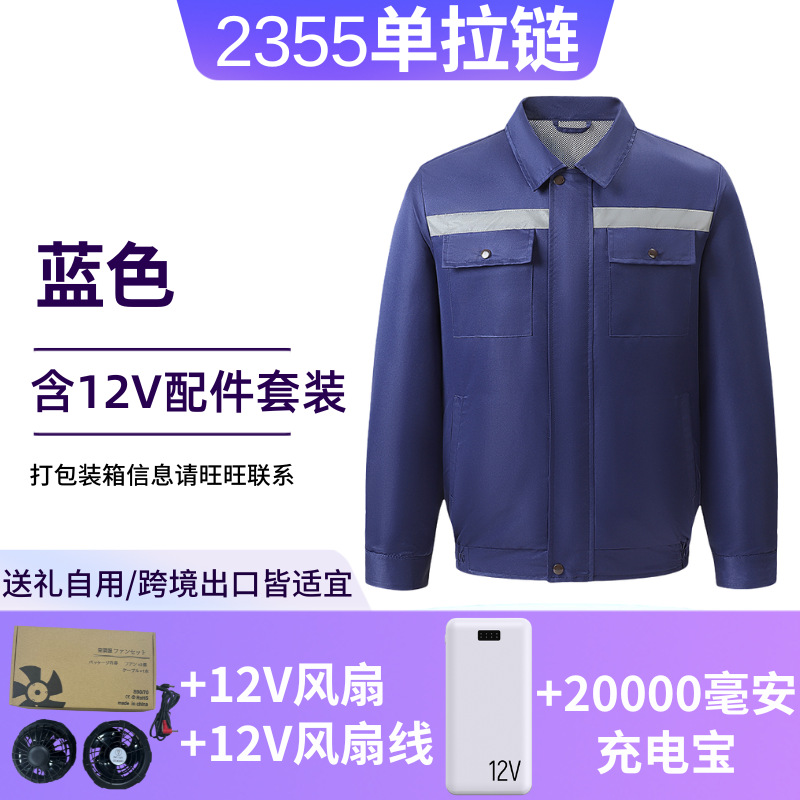Ropa de aire acondicionado transfronterizo de doble cremallera con barra reflectante ventilador de refrigeración ropa de trabajo para hombres y mujeres soldadura eléctrica