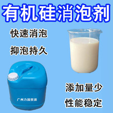 水性有机硅消泡剂 污水处理 可零售1KG 水溶性 有机硅消泡剂