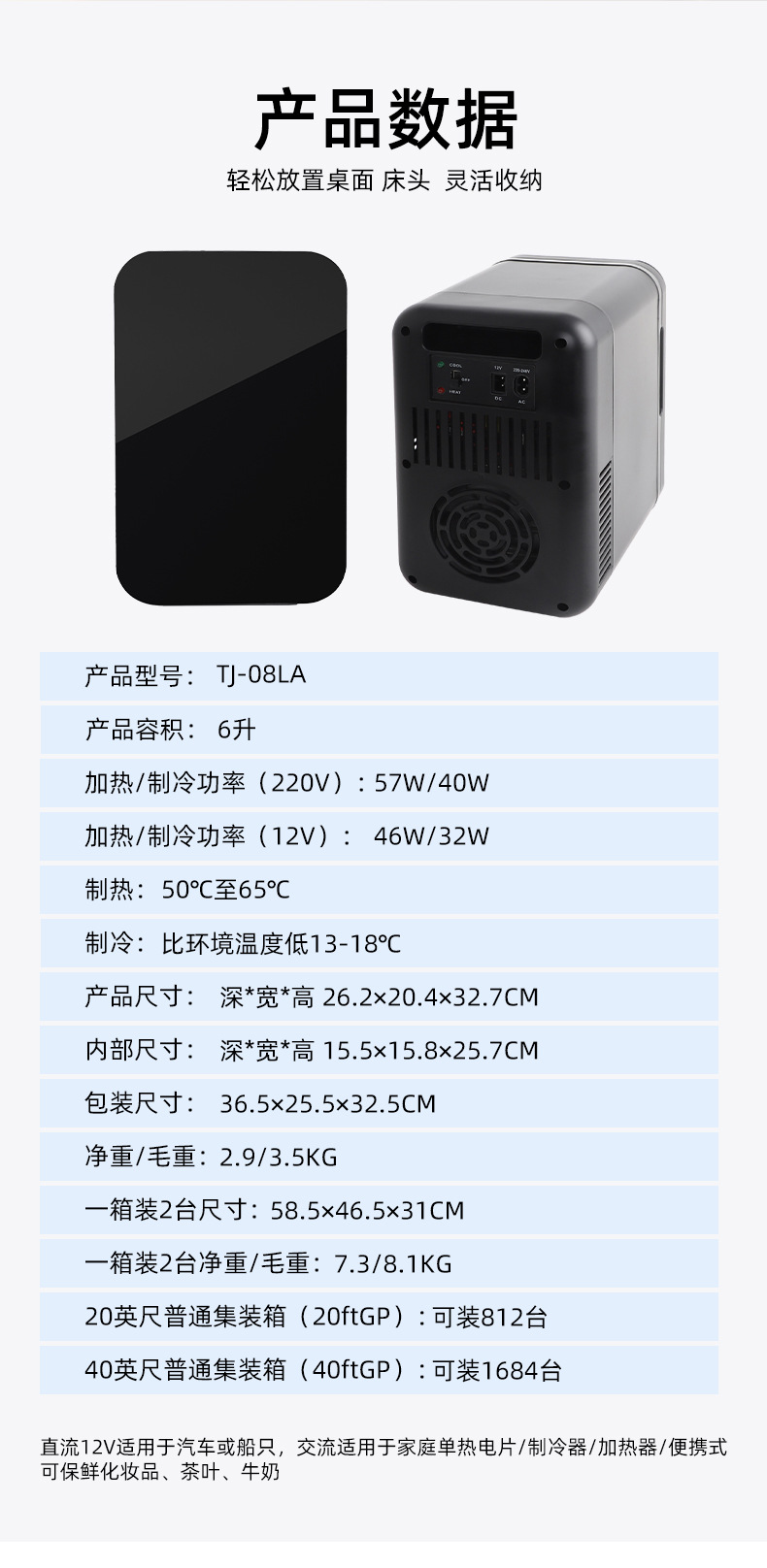 New cross-border 6L small refrigerator for office, dormitory, and student use, dual-purpose for home and car, portable with heating and cooling functions