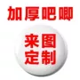 明星圆形周边纪念勋章