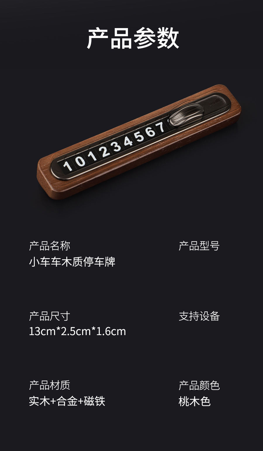 Vehicle Temporary Moving License Plate Solid Wood Car Parking Number Plate Mobile Phone Moving License Plate Vehicle Temporary Moving Card
