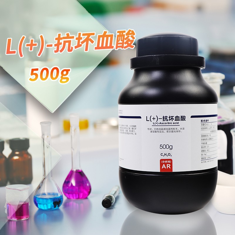 西陇科学化工 抗坏血酸 维生素C维他命C分析纯AR500克化学试剂
