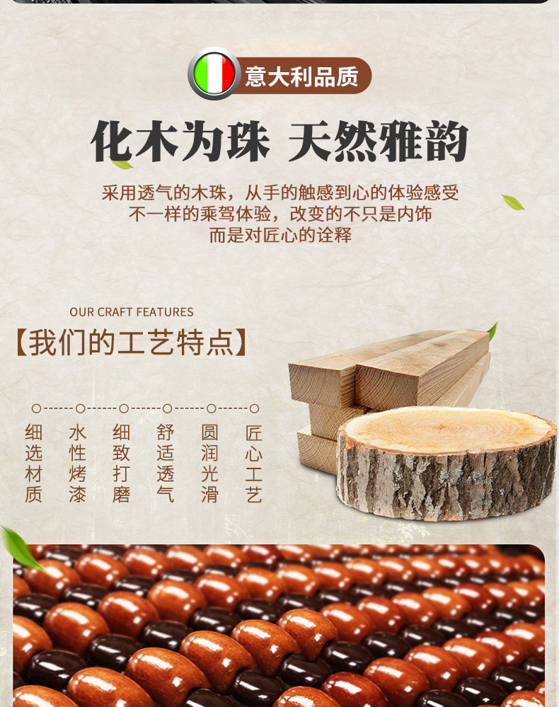 Car Wooden Bead Lumbar Support Cushion for Driving, Backrest Cushion for Driver's Seat, Breathable Lumbar Support for Summer