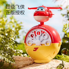 骅隆 正版授权超级飞侠泡泡机孩子礼物儿童夏天户外电动玩具938-5