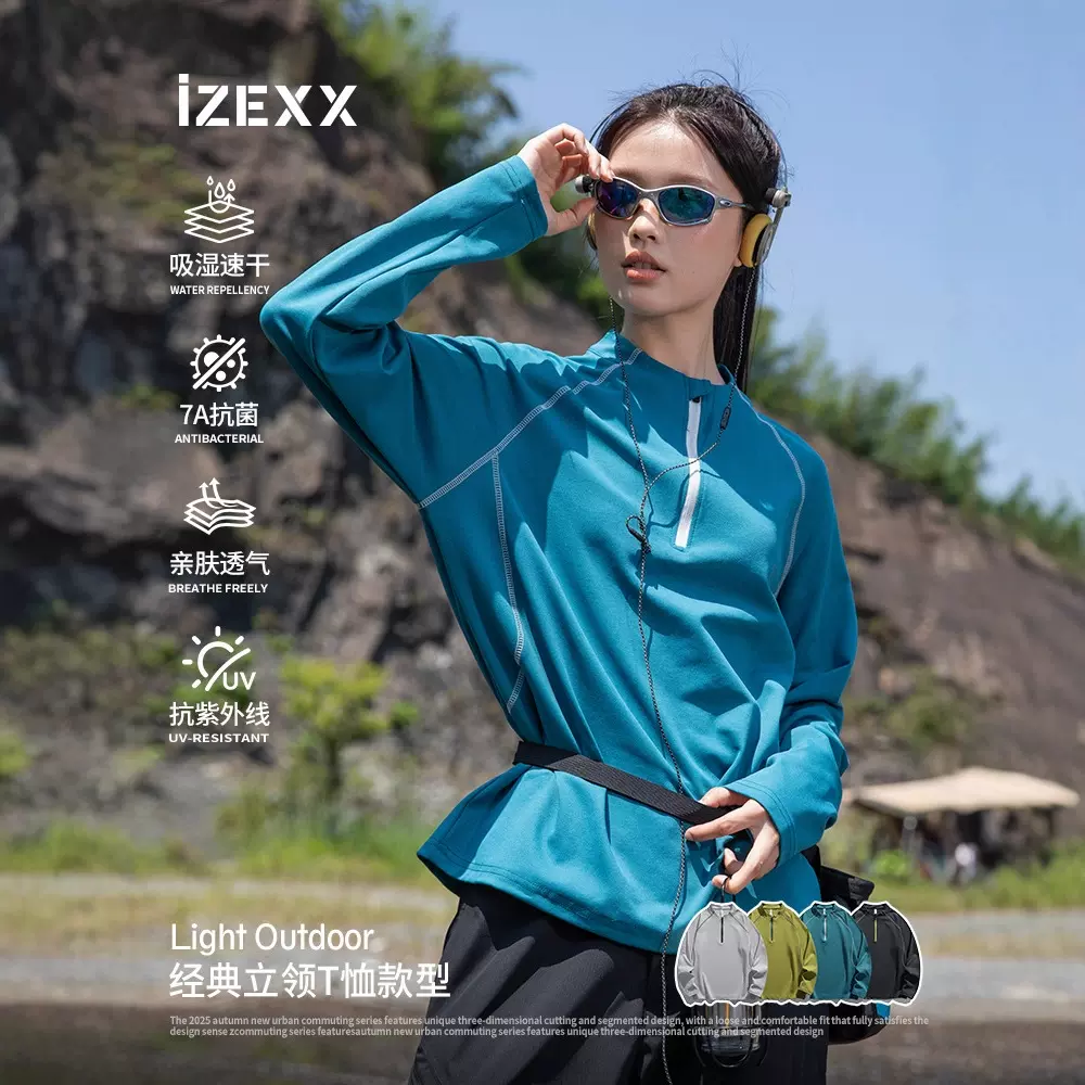OOTD户外防晒吸湿速干动长袖T恤男7A抗菌撞色半拉链宽松舒适情侣