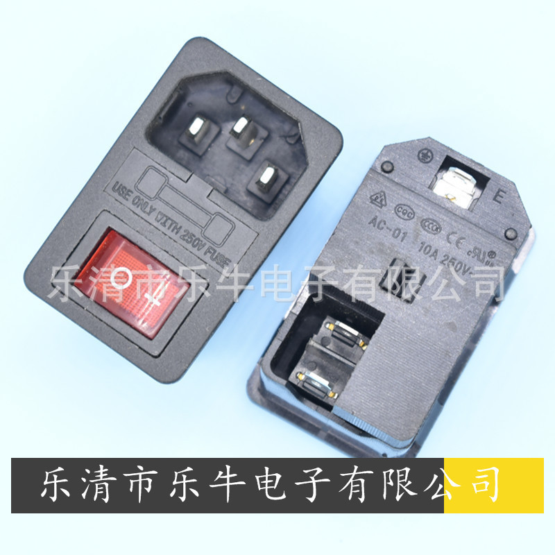 AC电源插座AC-01带开关保险丝三合一品字插座 连体AC插座 C14插座