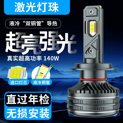 Explosive 140W double copper tube Ön faralar