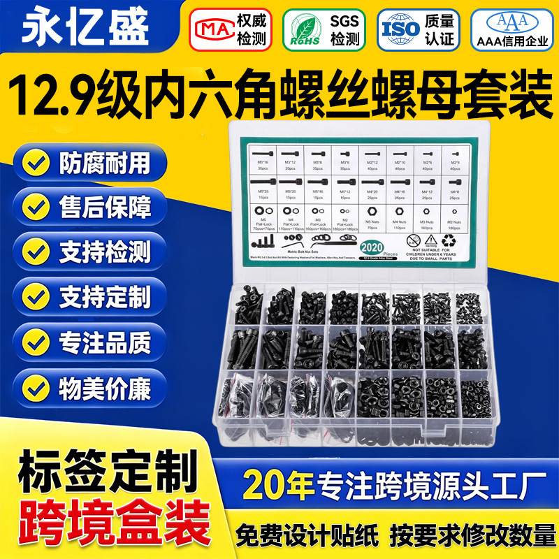 Cross-border boxed screws 2020pcs1225pcs 12.9 grade hexagon socket screw combination screw and nut set Cross-border boxed screws 2020pcs1225pcs 12.9 grade hexagon socket screw combination screw and nut set