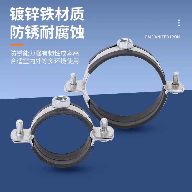 镀锌重型攻丝金属管卡胶皮卡箍 ppr管道抱箍胶皮吊卡钢管卡箍定制