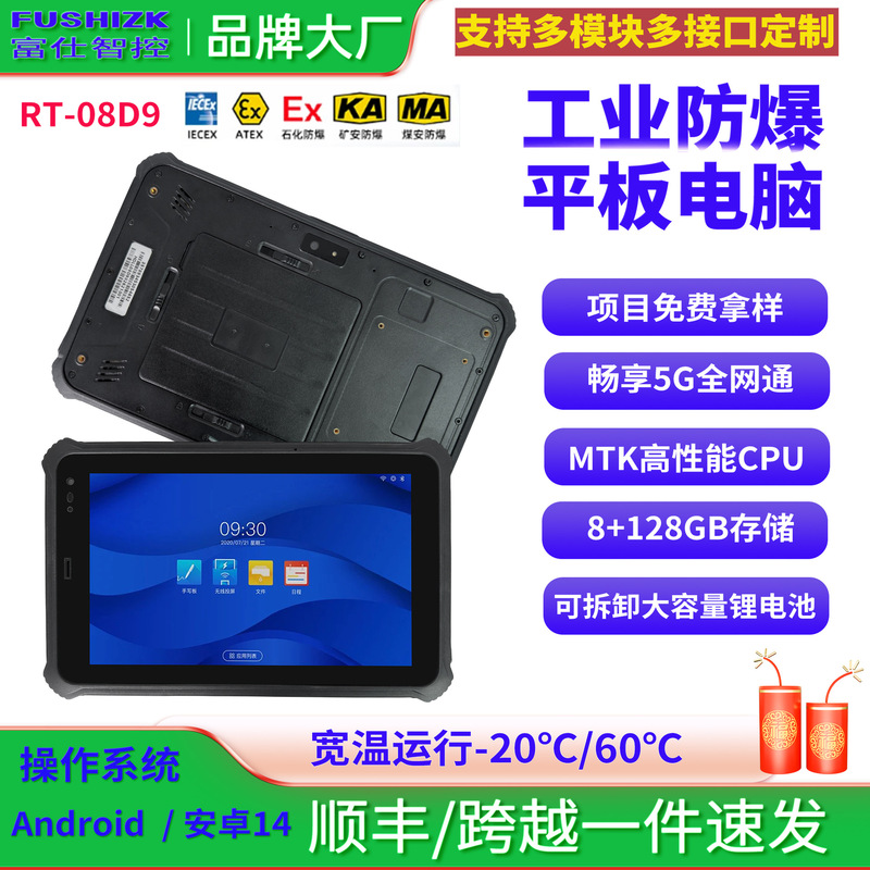 8inch Android 14 Rugged Industrial Outdoor Tablet Handheld Pad/Nfc with 5g Full Network Support Rj45 8inch Android 14 Rugged Industrial Outdoor Tablet Handheld Pad/Nfc with 5g Full Network Support Rj45