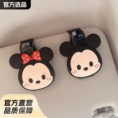 Car glasses clip car glasses frame cute car sun visor storage box car sunglasses clip multi-function card clip