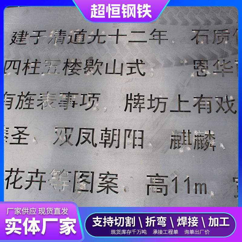 耐候钢加工墙Q235NH耐候钢板景区园林景墙装饰户外文化艺术墙面