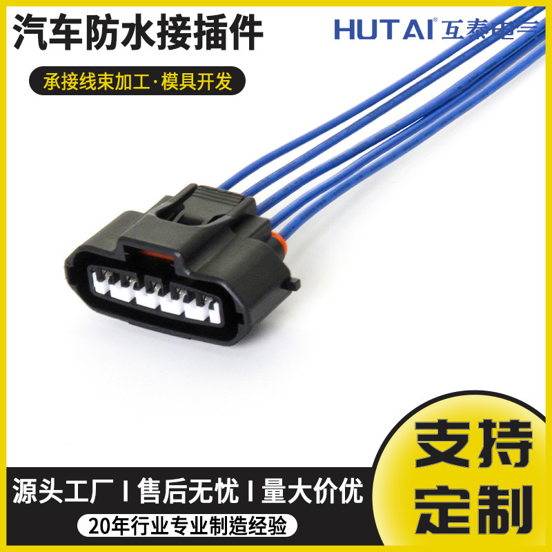 Dj7051A-2.2-21 Is Suitable for Automotive Igniters and Air Flow Meter Plugs Domestically Produced Mg640945-5