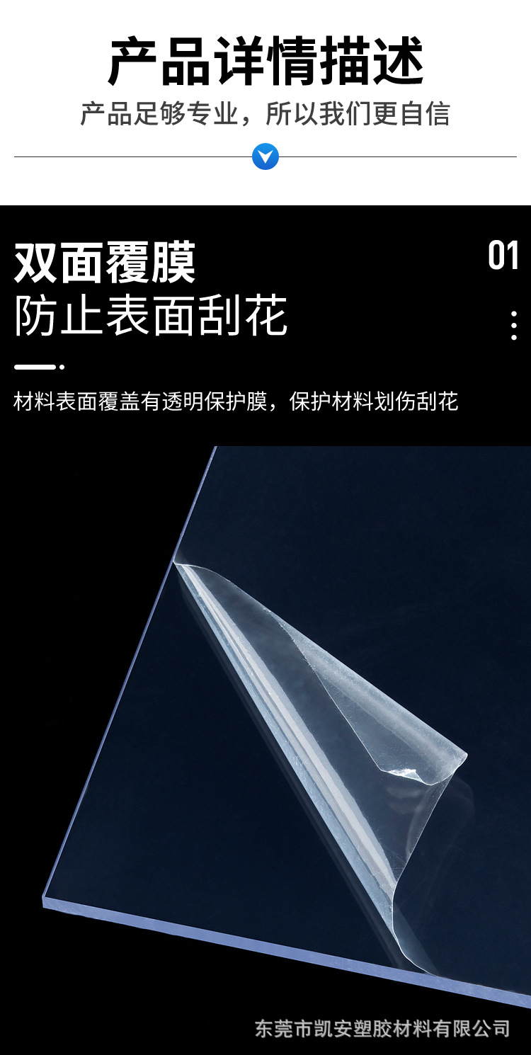 PVC透明板-改_07.jpg