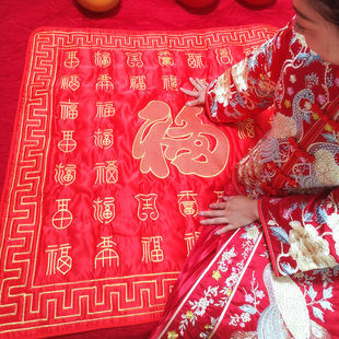 Fu mat wedding sitting Fu women's wedding supplies Bride wedding blessing wedding room decoration embroidery dragon and phoenix Xi mat
