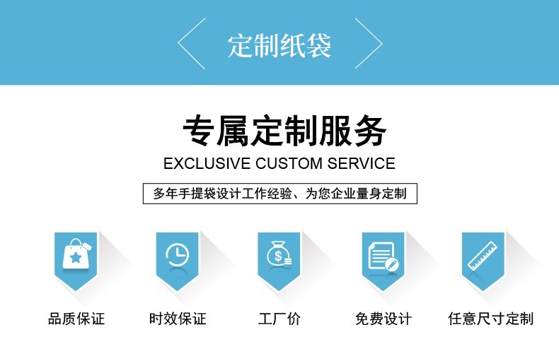 定制纸袋