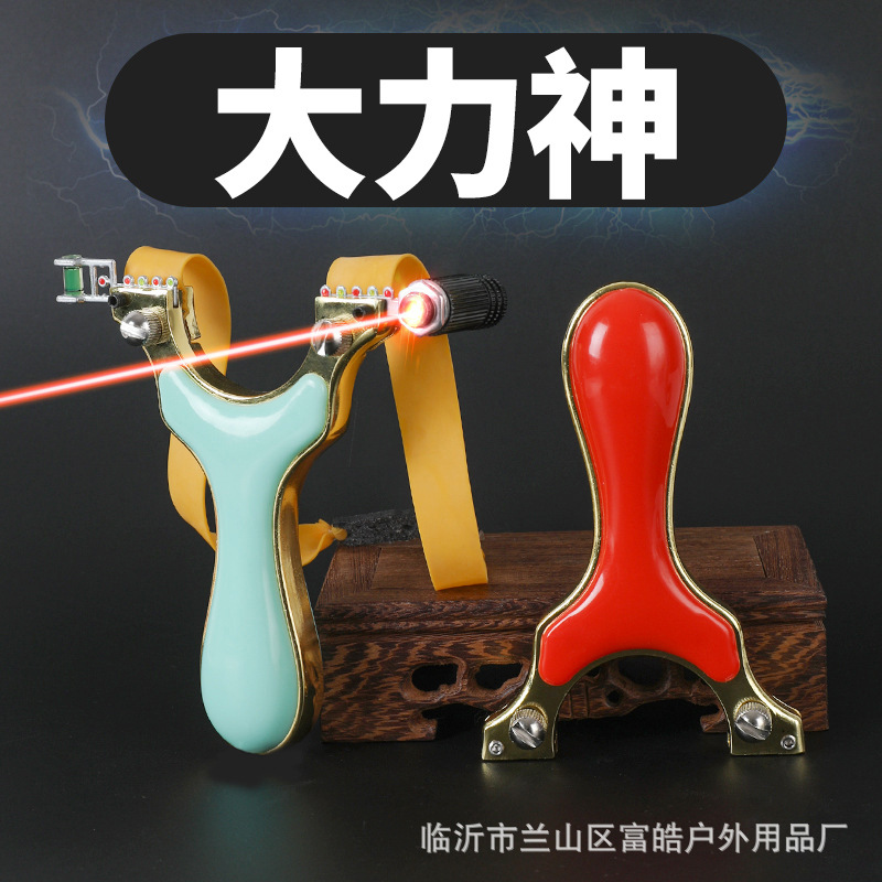 合金彈弓扁皮紅外線快壓免綁大力神彈弓架成人戶外競技戶外批發