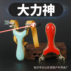 合金彈弓扁皮紅外線快壓免綁大力神彈弓架成人戶外競技戶外批發