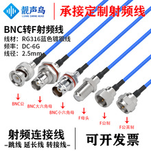 ����RG316�{ɫ���l�D��BNC�DF��ĸ�^bnc�Df�쾀��̖�B�Ӿ����L��