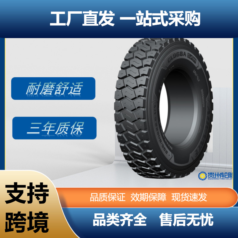 前进 (ADVANCE) 卡客车轮胎 12R22.5轮胎 GL968A花纹 正品