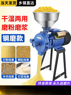 Corn Grinder Household 220V Breeding Dry and Wet Feed Powder Small Commercial Grain Grinder