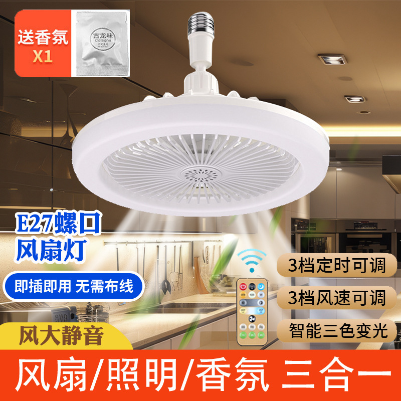 E27 screw fan lamp ceiling fan LED bedroom lamp super bright dining room kitchen bathroom ceiling small ceiling fan lamp