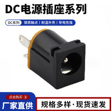 DC-012B ʽֱ  5.5*2.1 5.5*2.5 綯 DC