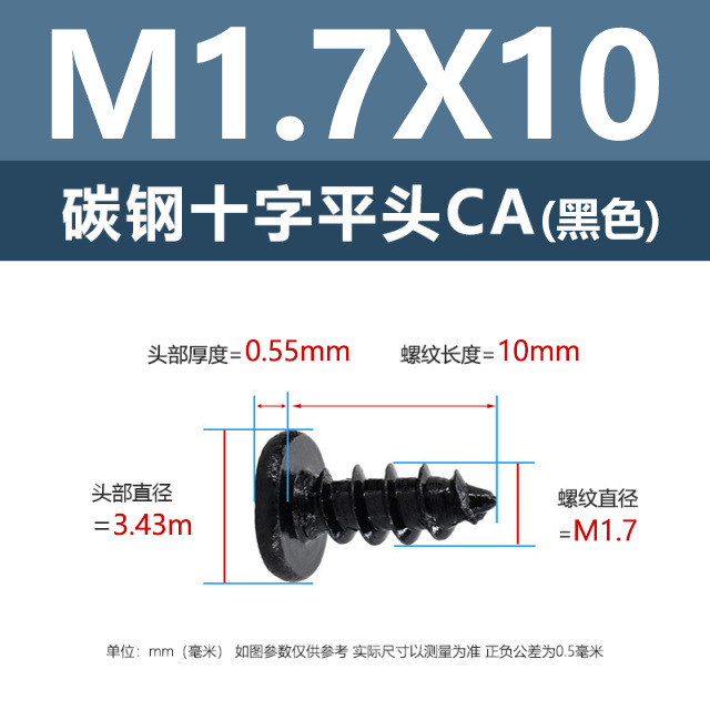 工場直販CA鉄ニッケル十字平頭タッピングネジM1.2-M4鉄黒薄平頭尖尾ネジ