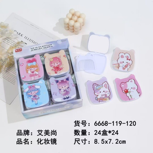 6668-119-120化妆镜
