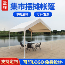 厂家露营网红集市摆摊帐篷户外活动商用遮阳雨棚户外停车篷印logo