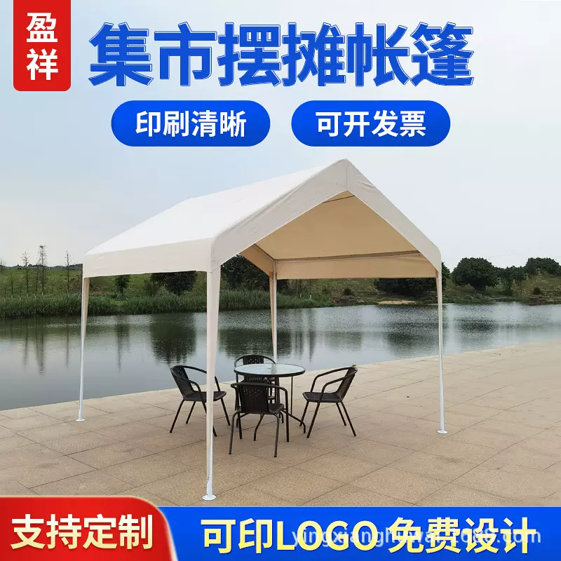 厂家露营网红集市摆摊帐篷户外活动商用遮阳雨棚户外停车篷印logo