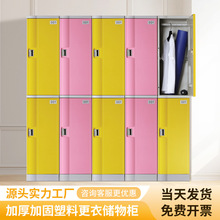 塑料更衣柜无味教室学校学生书包柜浴室健身房彩色收纳储物柜子
