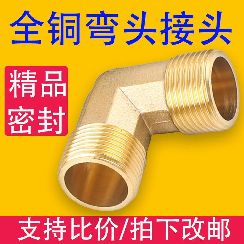 Полный медный шарнир внутренний винт внешняя винтовая втулка для карты Tongbao Tower быстрый винт самоблокирующаяся резьба воздушной трубы утолщенная очень толстая