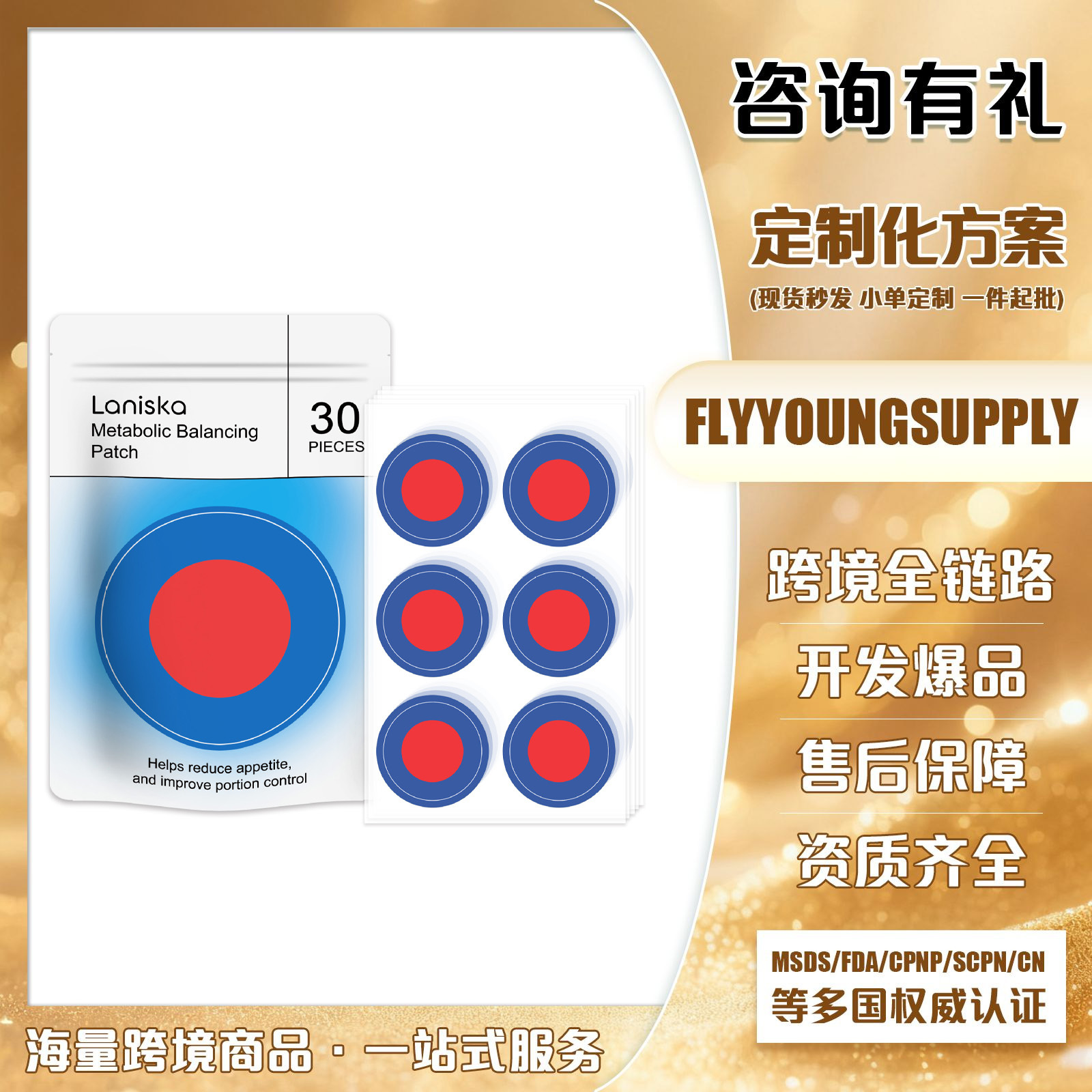 Laniska Body Care Patches Gentle Daily Care Lightweight Skin Moisturizing Portable Care Patches
