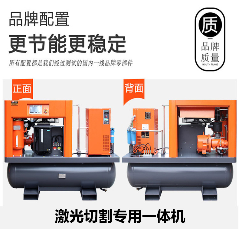 Laser Cutting Air Compressor 7.5//15/22Kw/ 16kg Industrial Grade Air Compressor 16kg Air Compressor